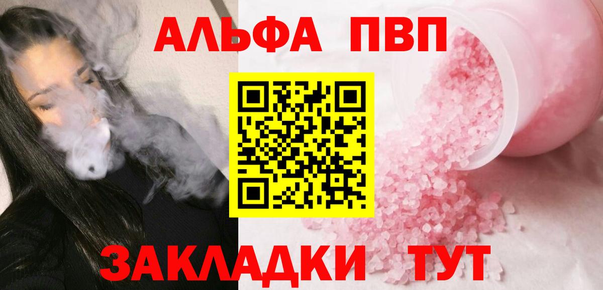 А ПВП Соль Семёнов