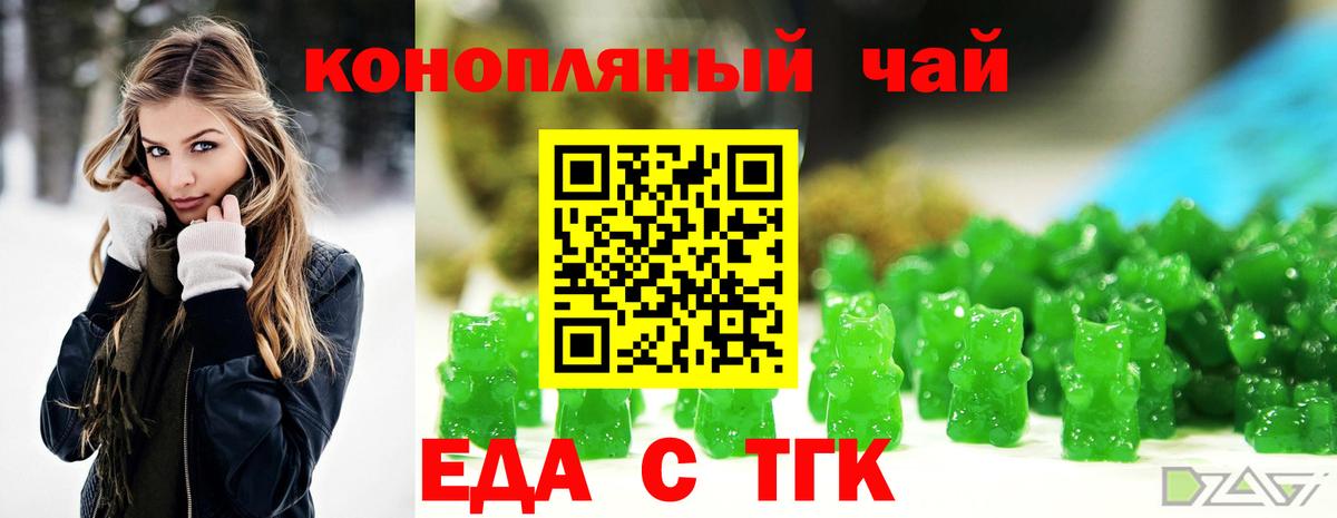 Печенье с ТГК конопля  Вход с VPN  Семёнов 
