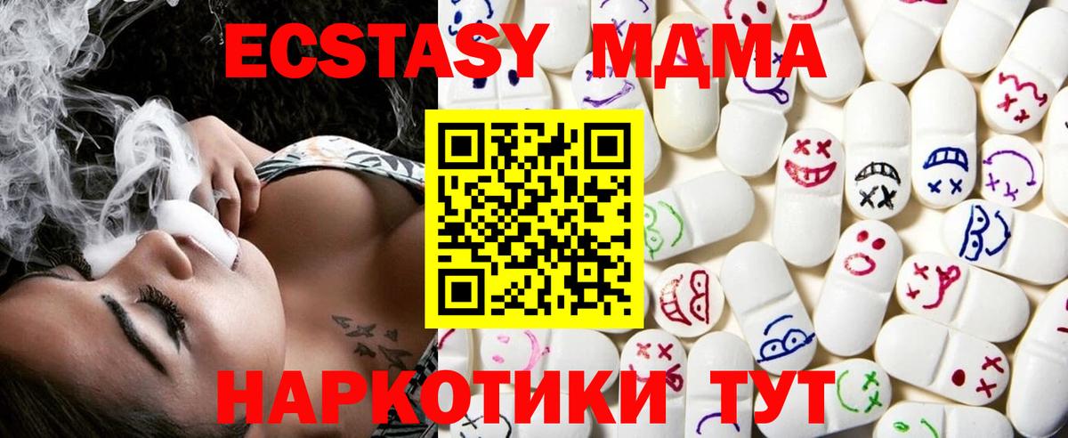 ЭКСТАЗИ бентли  Экстази XTC  нарко площадка формула  Семёнов  Вход с VPN  Экстази 
