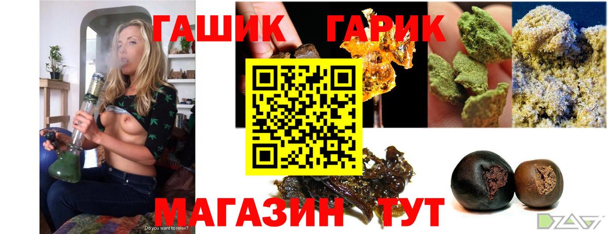 Гашиш гашик  Вход с VPN  ГАШ гашик  Семёнов 