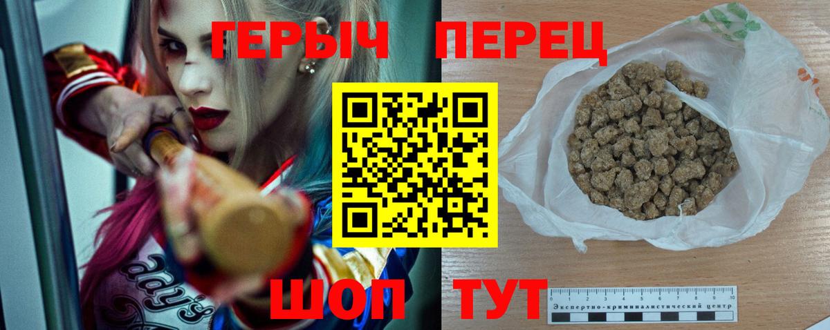 Героин герыч Семёнов