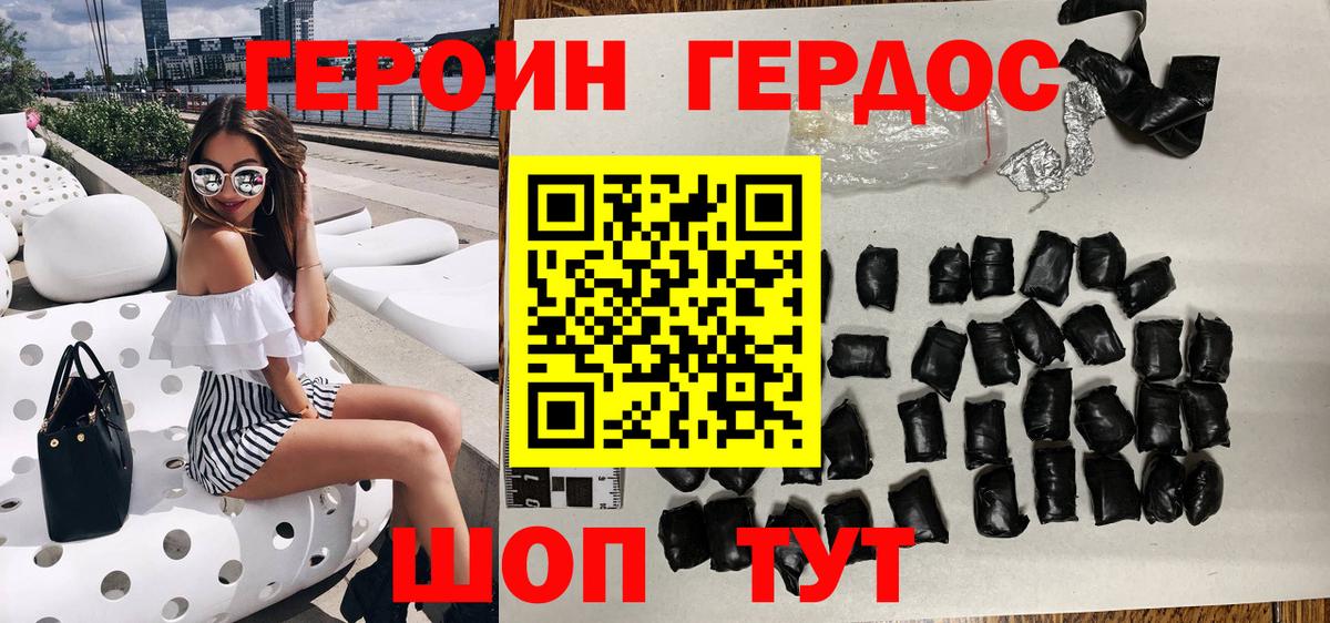 Семёнов  Героин Афган  Героин  Вход с VPN 