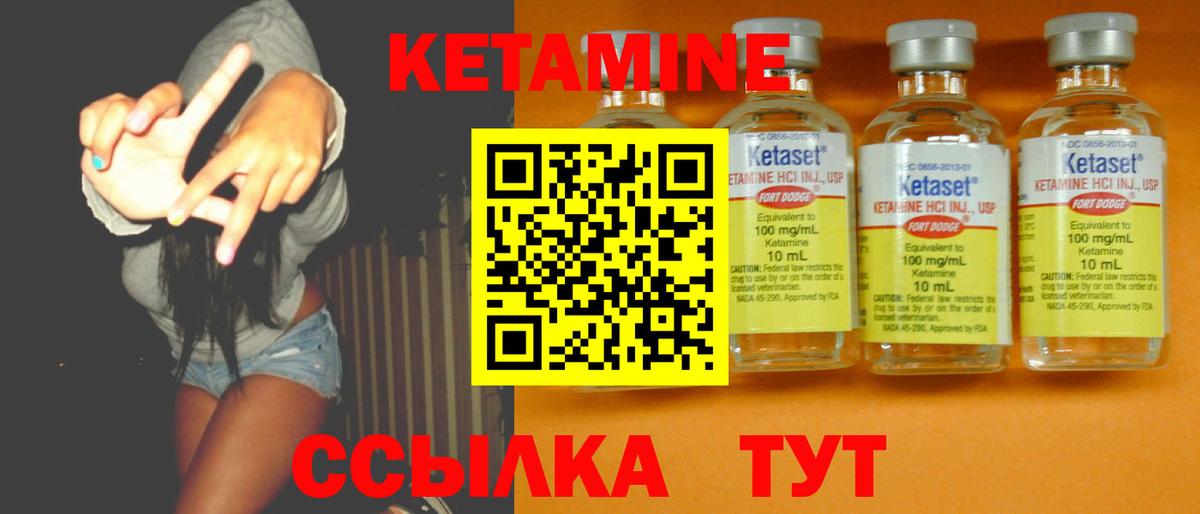 Семёнов  КЕТАМИН VHQ    как зайти  Вход с VPN 
