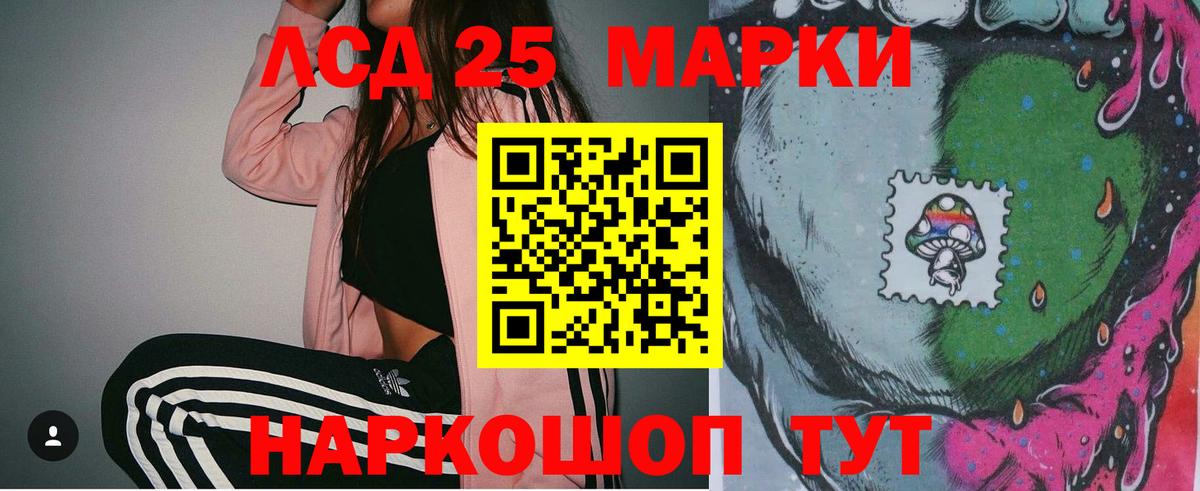ЛСД экстази кислота  Лсд 25 экстази кислота  Вход с VPN  Семёнов 