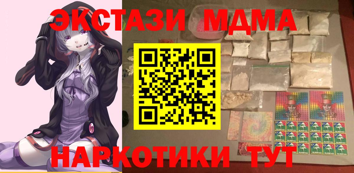 МДМА VHQ  МДМА VHQ  Семёнов  MDMA  Вход с VPN 