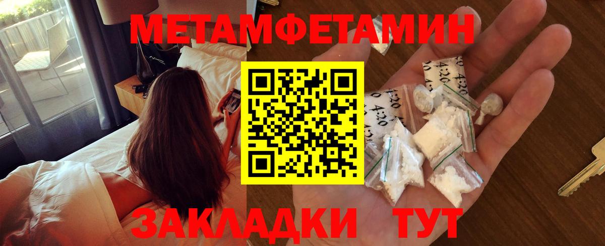 Семёнов  Первитин кристалл  Вход с VPN 