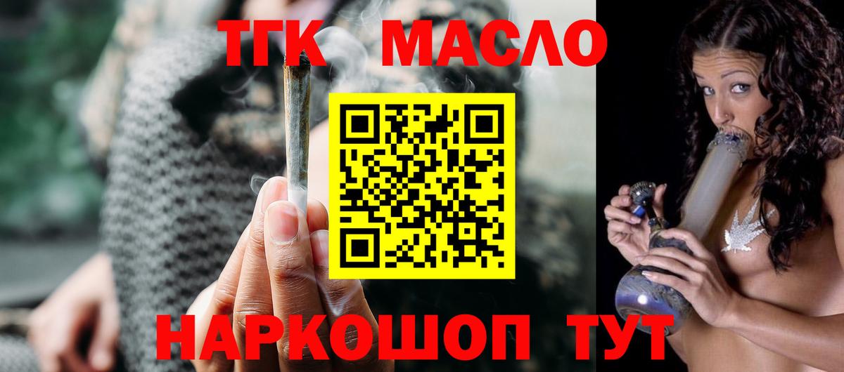 Дистиллят ТГК THC oil Семёнов